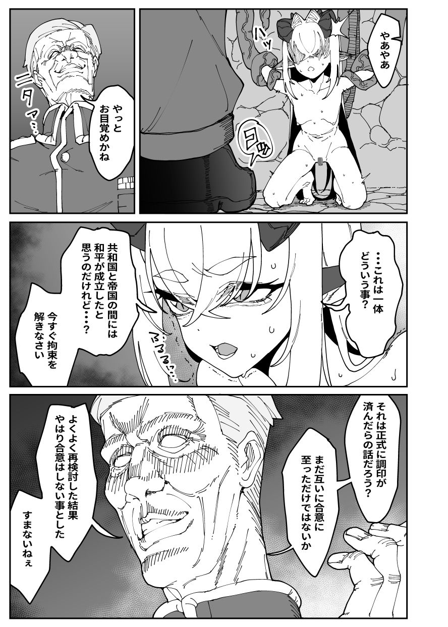 魔力抽出されるヤク漬け竜巫女