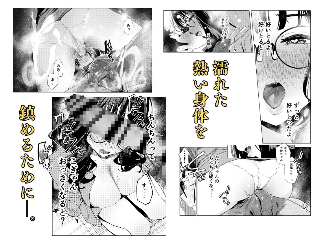 先輩、今日泊まってもいいよね？3
