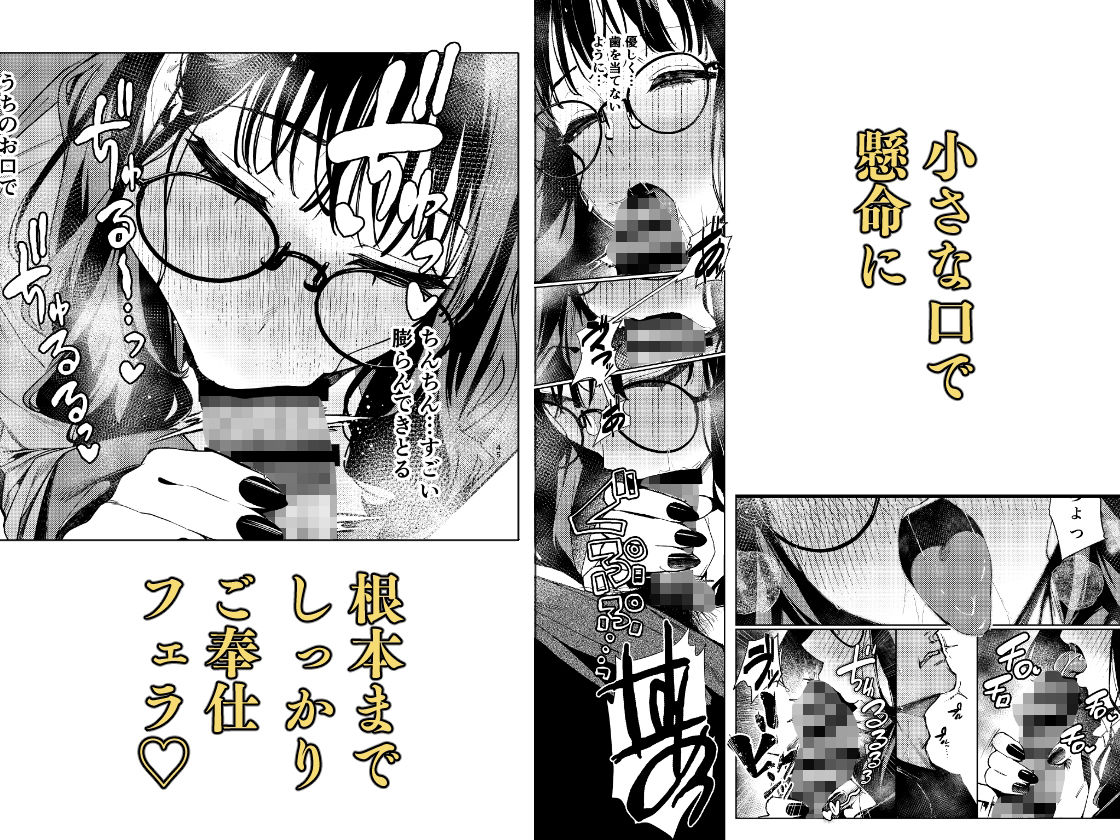 先輩、今日泊まってもいいよね？3