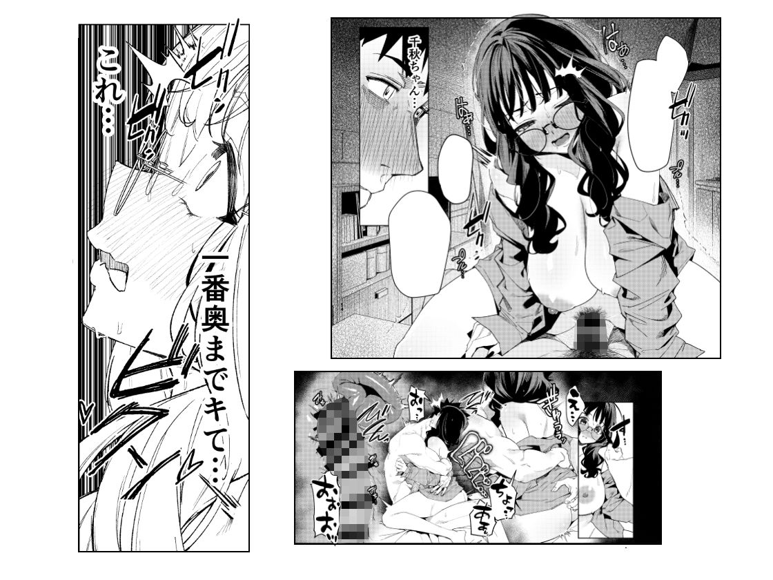 先輩、今日泊まってもいいよね？3