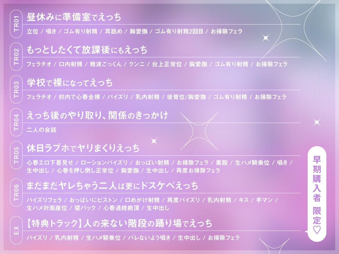 クラスの清楚な委員長とヤリ友になった話 ASMR