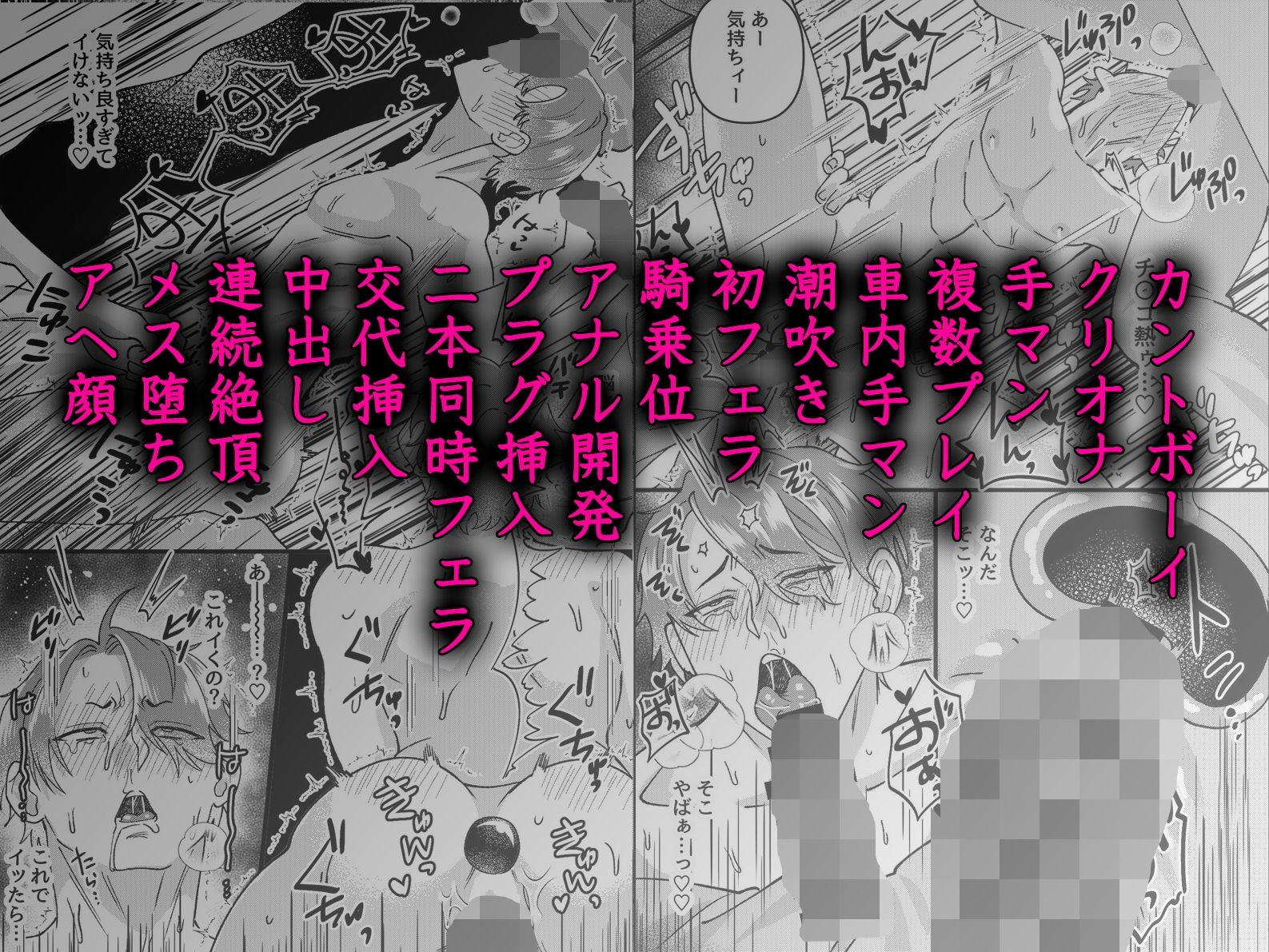 効果一日のカントボーイ化薬を好奇心で飲んだらソコだけ女の子になって、初対面の男三人にヤリ部屋で全穴同時に開発された