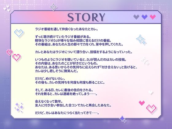 【CV.天野晴】《セカンド》ドウテイカレシ ― 恋を叶えた夜 ―