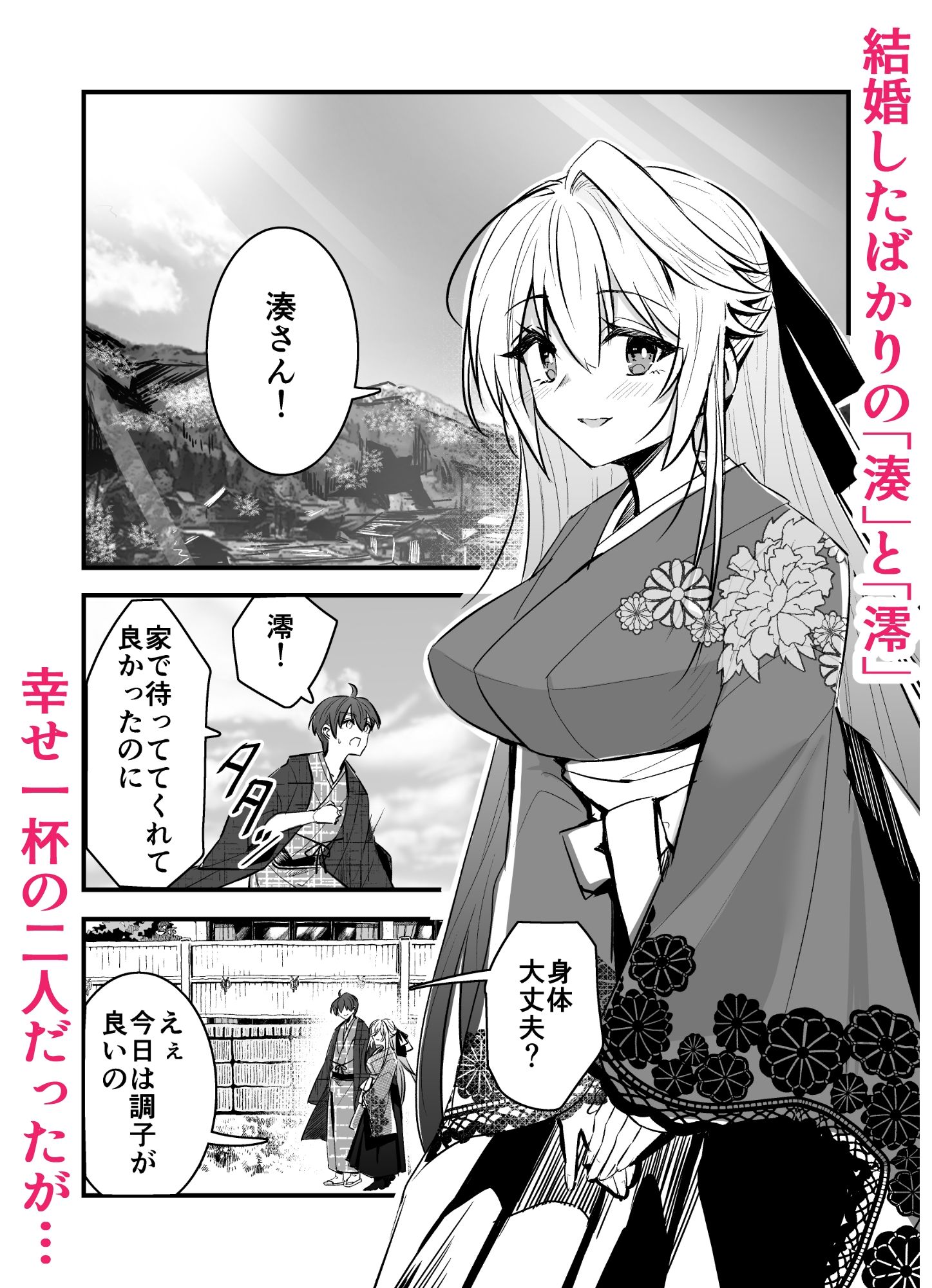 因習村〜花嫁の初夜は夫の父と村男たちに捧げられる〜
