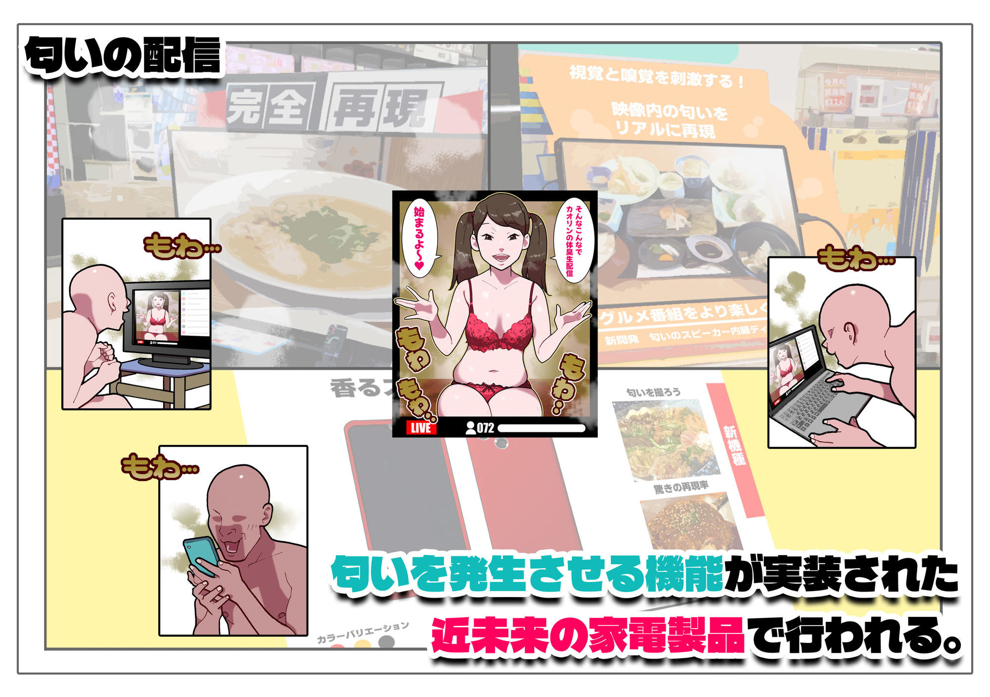 風呂キャンセル系女子の体臭生配信！！