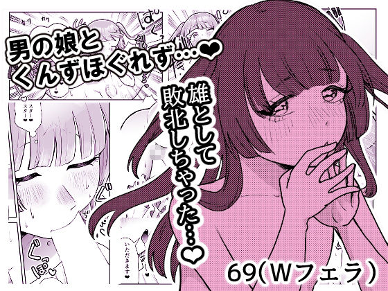 ふたなりりょうちゃんのラッキースケベな1日