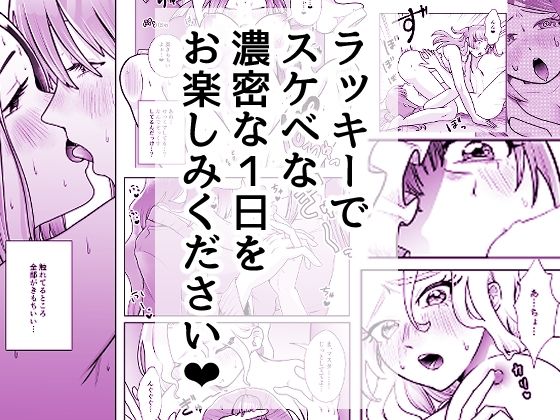 ふたなりりょうちゃんのラッキースケベな1日