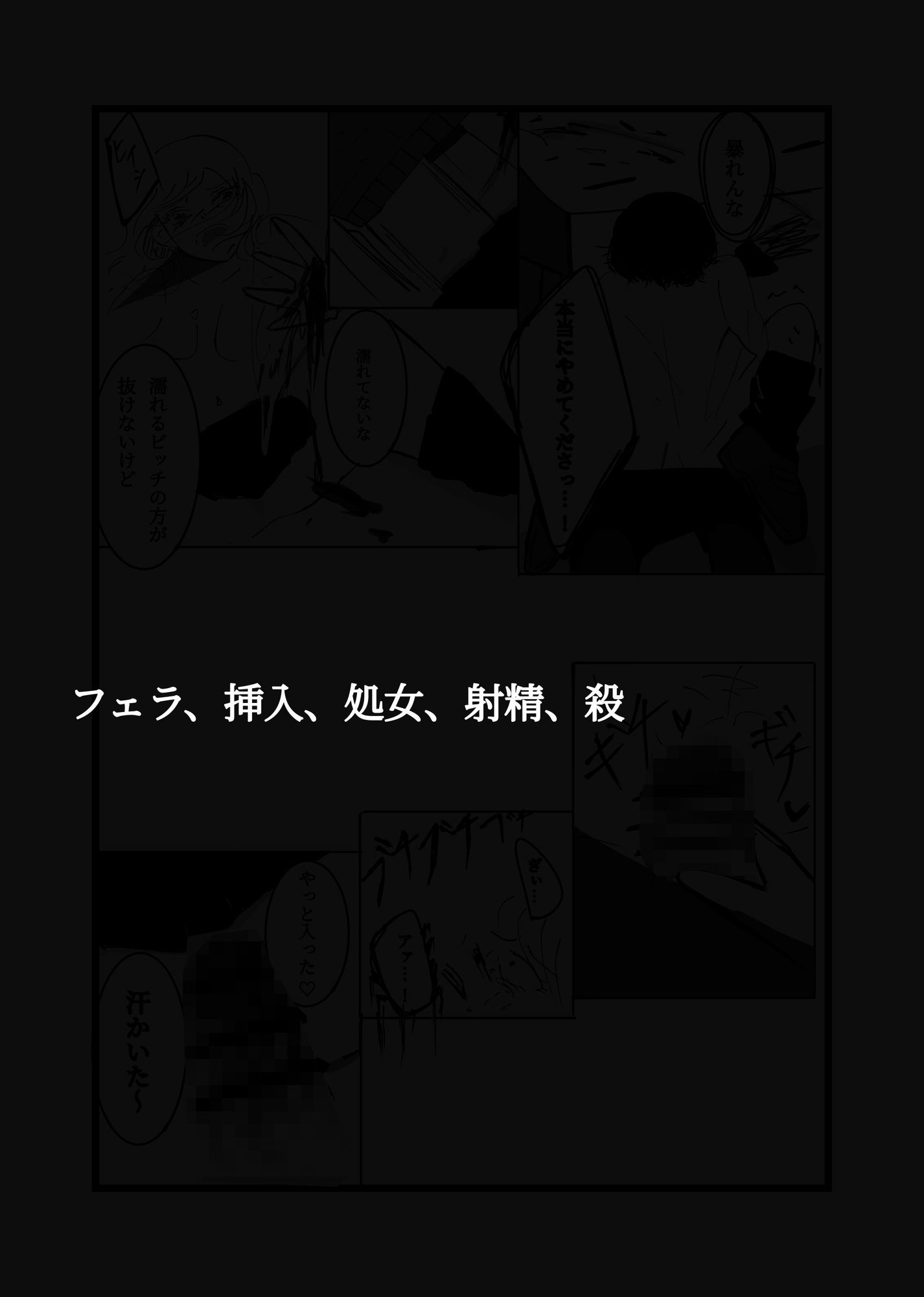 破滅願望の元警◯男がお金持ちの幸せjkを壊す話