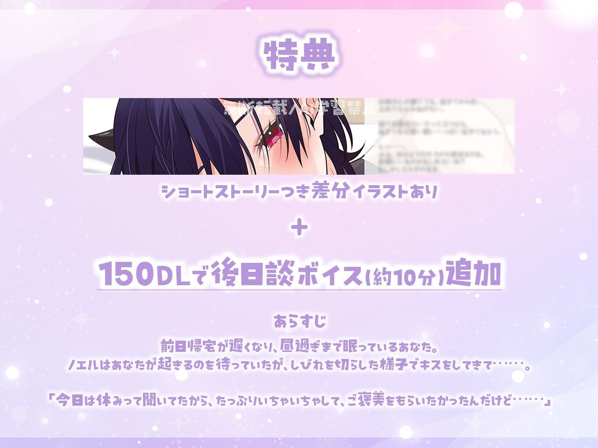 小悪魔くんが棲み着いた。〜人間じゃない彼と過ごす、とろ甘な生活〜