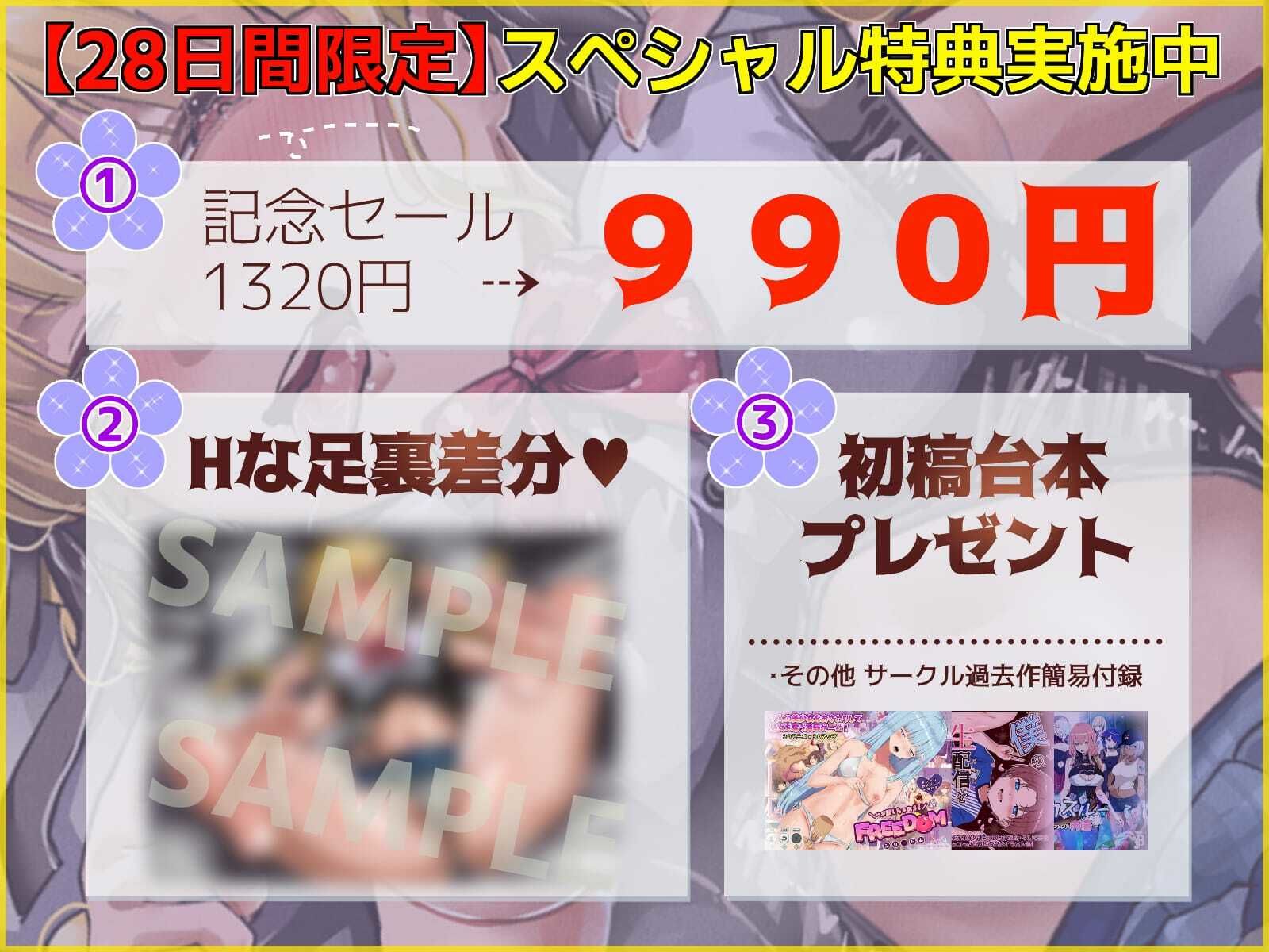 【ドM専用】オス豚は逆アナルで昇天しちゃいなさい!メ○○○系美少女の性感マッサージサロン