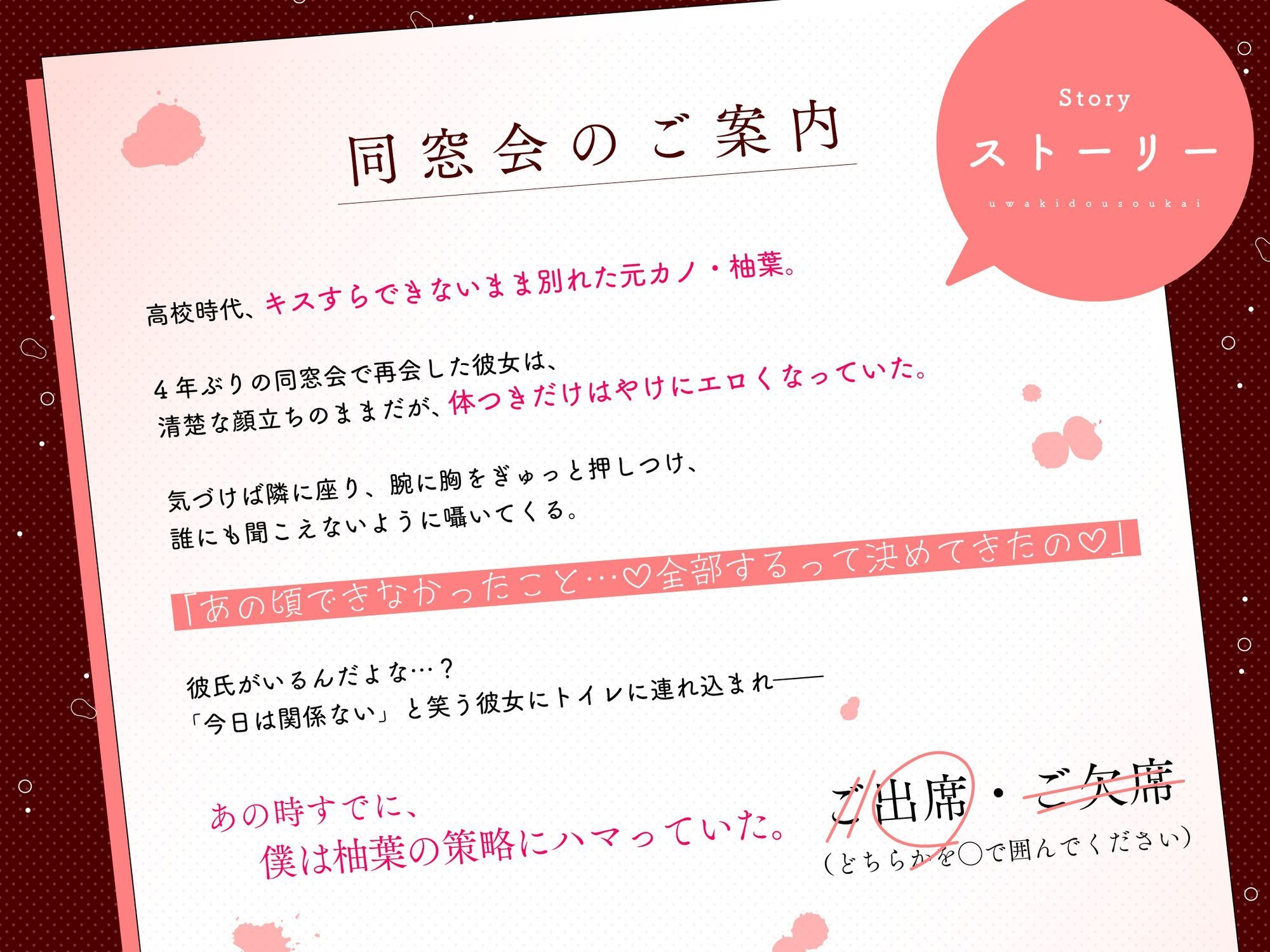 【浮気/逆レ/寝取り】Hカップ元カノと背徳浮気ハメ同窓会 〜ビッチになった発情メスはあなたのチンポに媚び狂う｜ ラブホ連れ込み発情逆レ＆復縁確定寝取りハメ〜