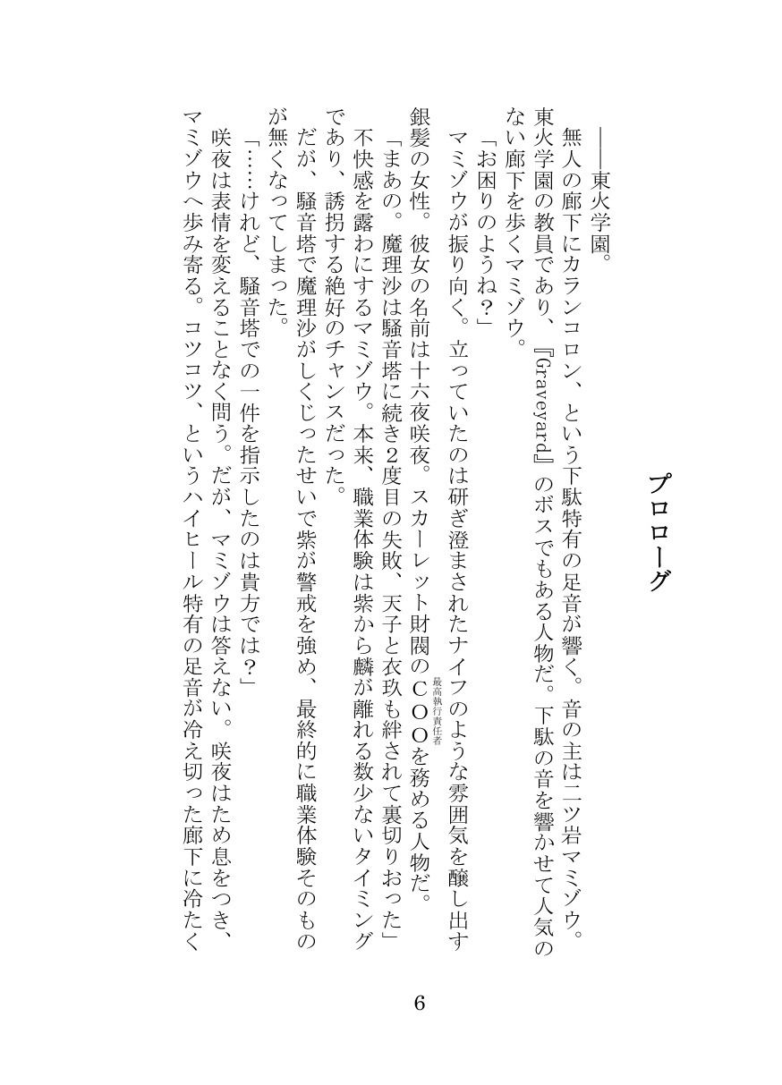秘封倶楽部活動記録─Angra Mainyu─