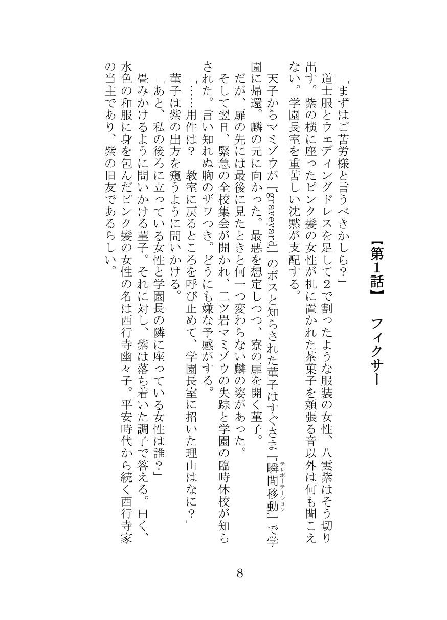 秘封倶楽部活動記録─Angra Mainyu─