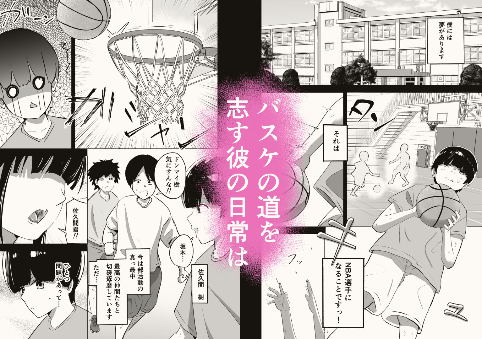 部活の顧問に骨抜きにされる話