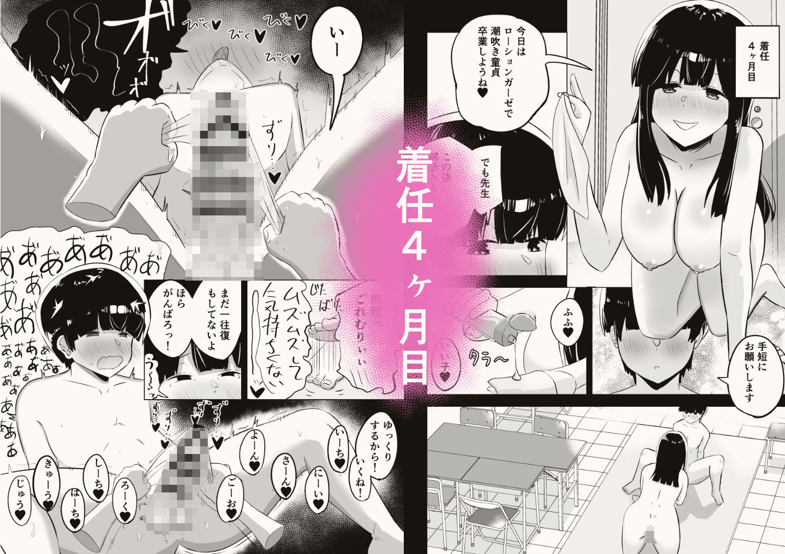 部活の顧問に骨抜きにされる話