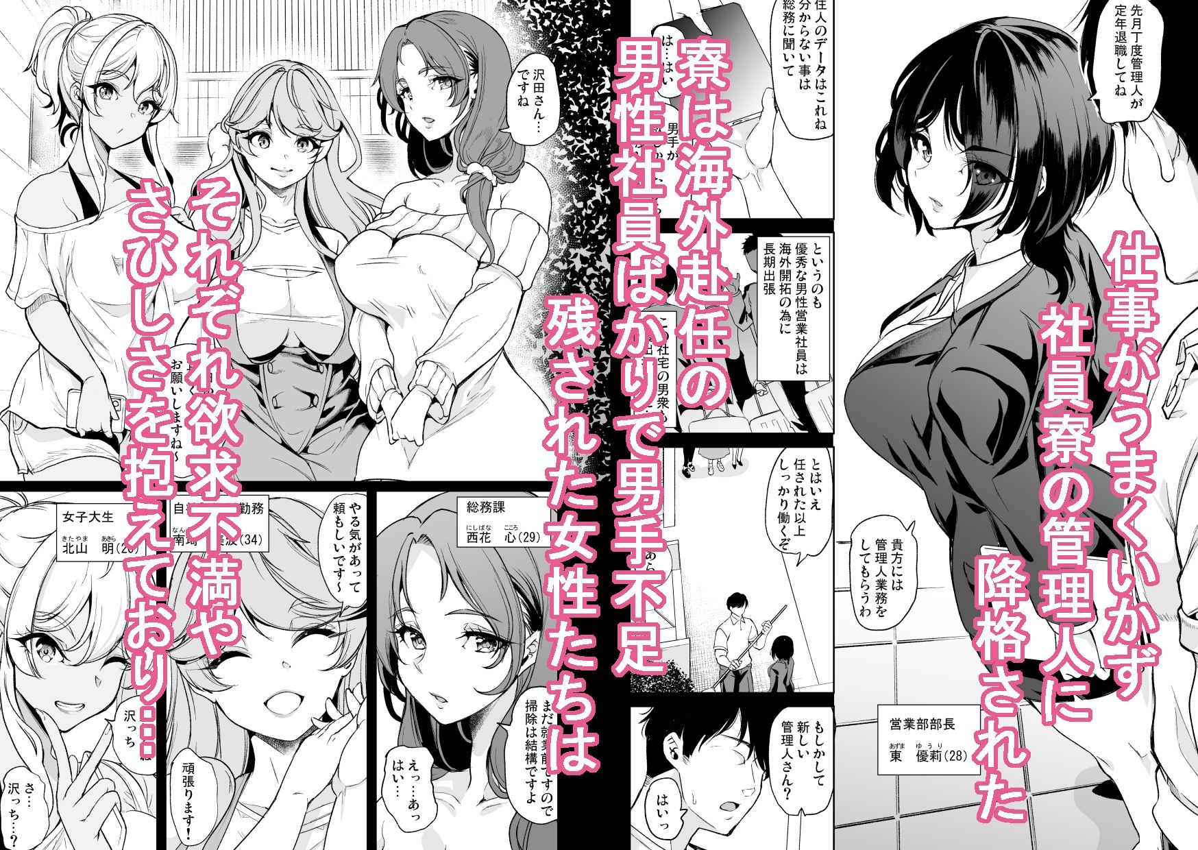 合鍵をくれる人妻 〜欲求不満社員寮ハーレム〜