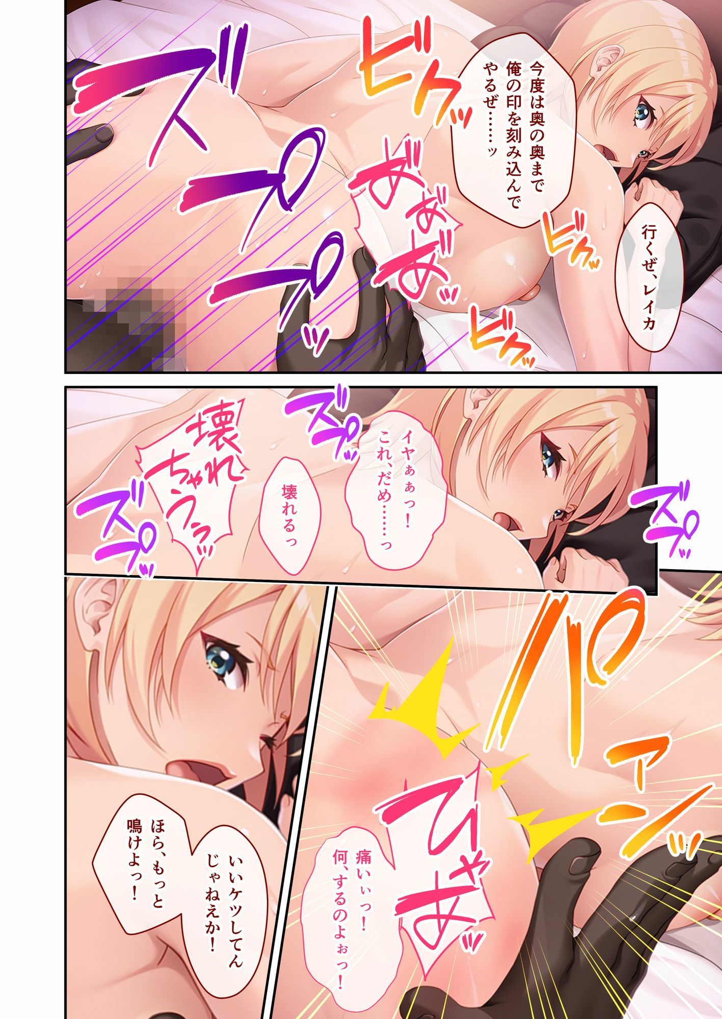 ハメられ美女レスラーは負けられない！ 〜公開セックスはスリーカウントじゃ終わらない！〜 モザイクコミック総集編