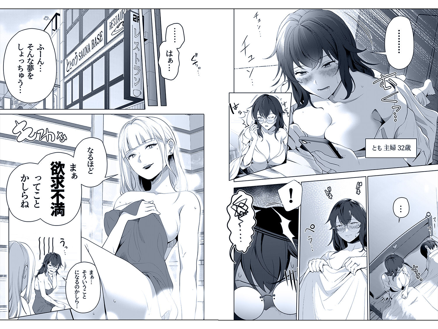 他人とのセックス、始めてみました。