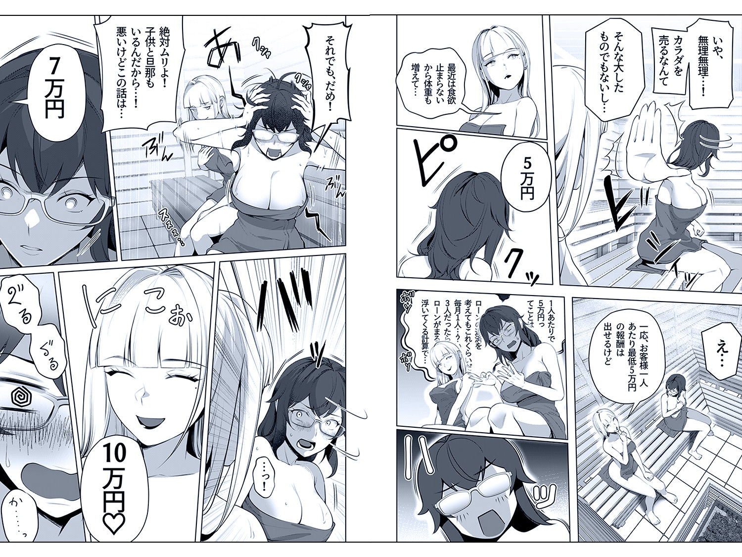 他人とのセックス、始めてみました。