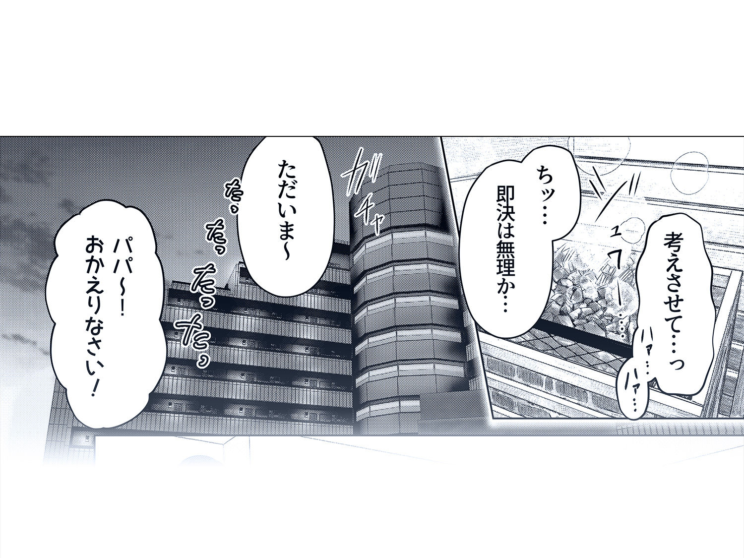 他人とのセックス、始めてみました。
