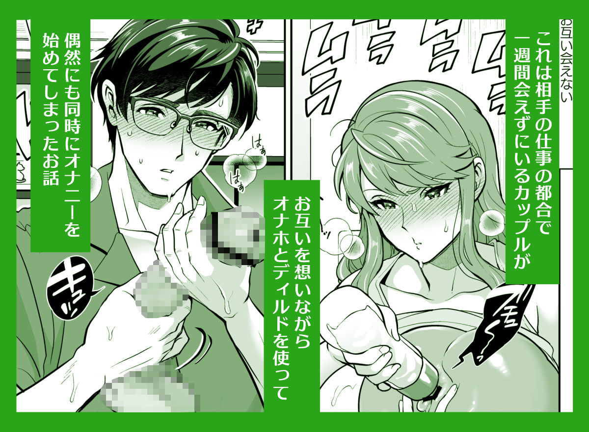 ふたなり彼女とシンクロフォンオナニックス