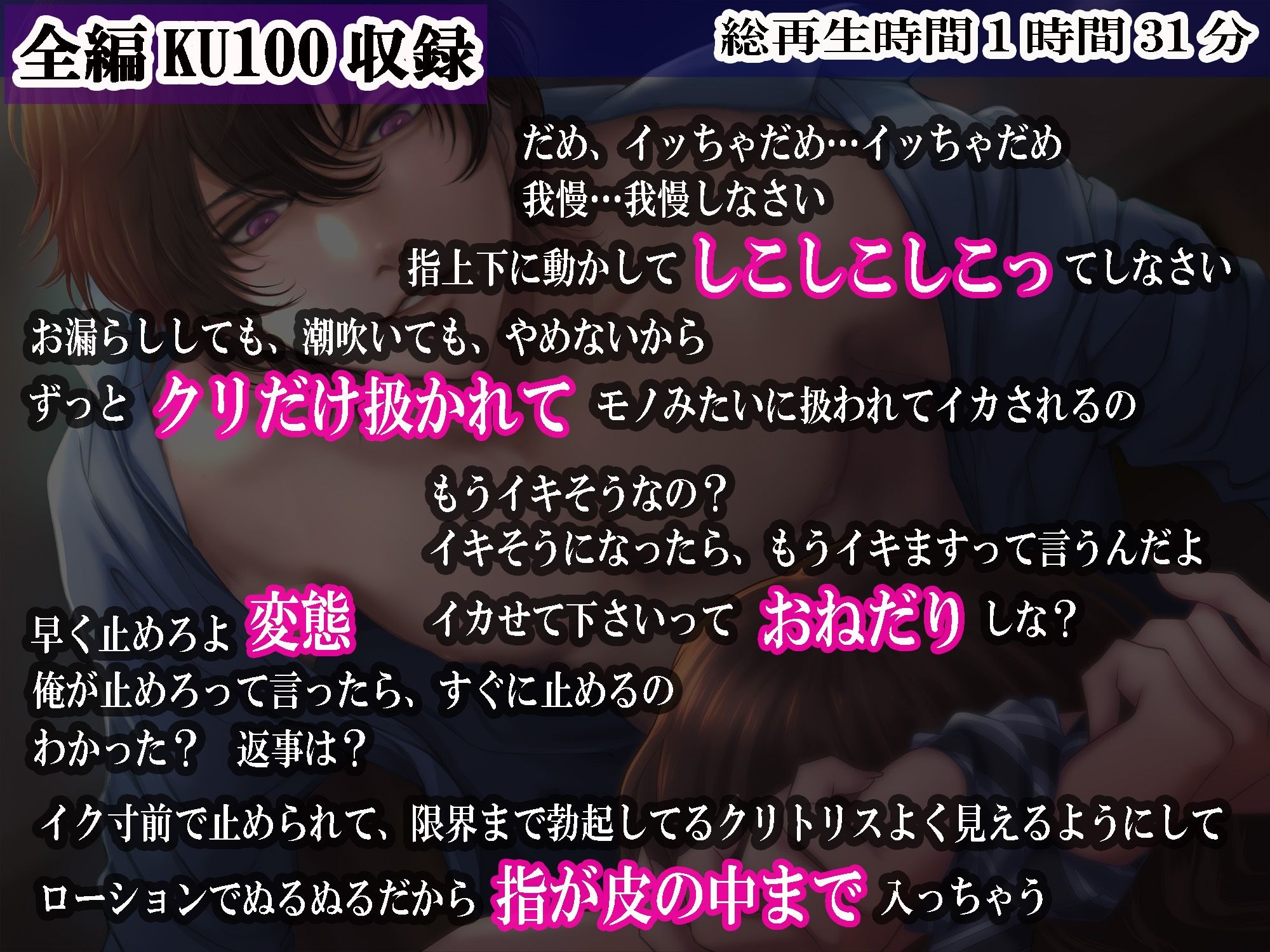 裏アカ声優の絶頂管理 〜人気声優のドS彼氏が限界までイジめてきます〜