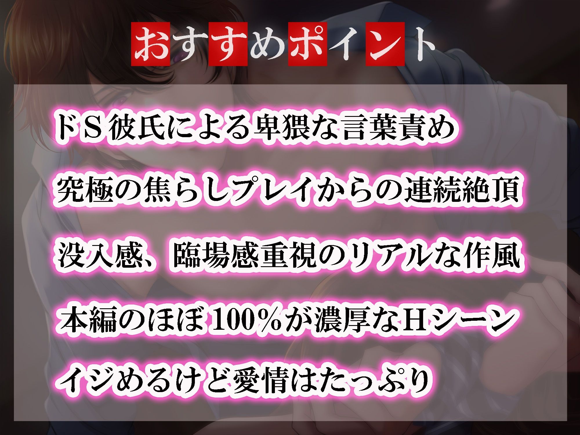 裏アカ声優の絶頂管理 〜人気声優のドS彼氏が限界までイジめてきます〜