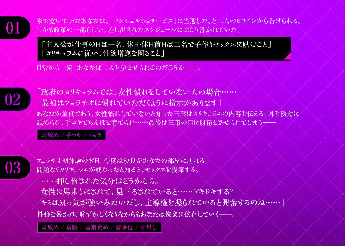 政府公認！無愛想タメ口ダウナー系と敬語クール系な童貞撲滅コンシェルジュによる童貞ちんぽ完全管理