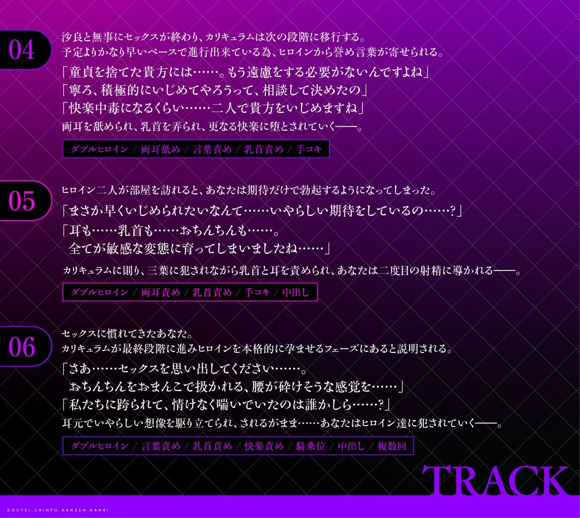 政府公認！無愛想タメ口ダウナー系と敬語クール系な童貞撲滅コンシェルジュによる童貞ちんぽ完全管理