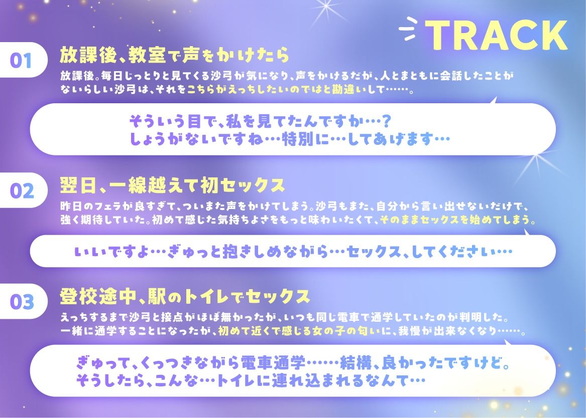 ジト目ダウナークラスメイトとの毎日えっち性活 〜えっちな事に興味ないふりして精液全部搾り取る、素直じゃないメスの本性〜