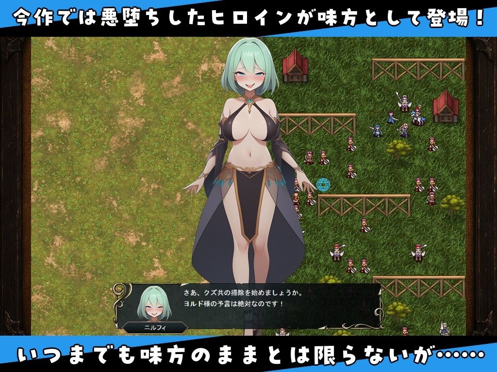 NTR WARS 〜山賊と悪の予言者〜
