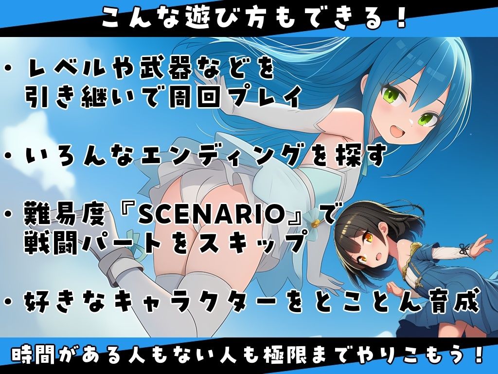 NTR WARS 〜山賊と悪の予言者〜