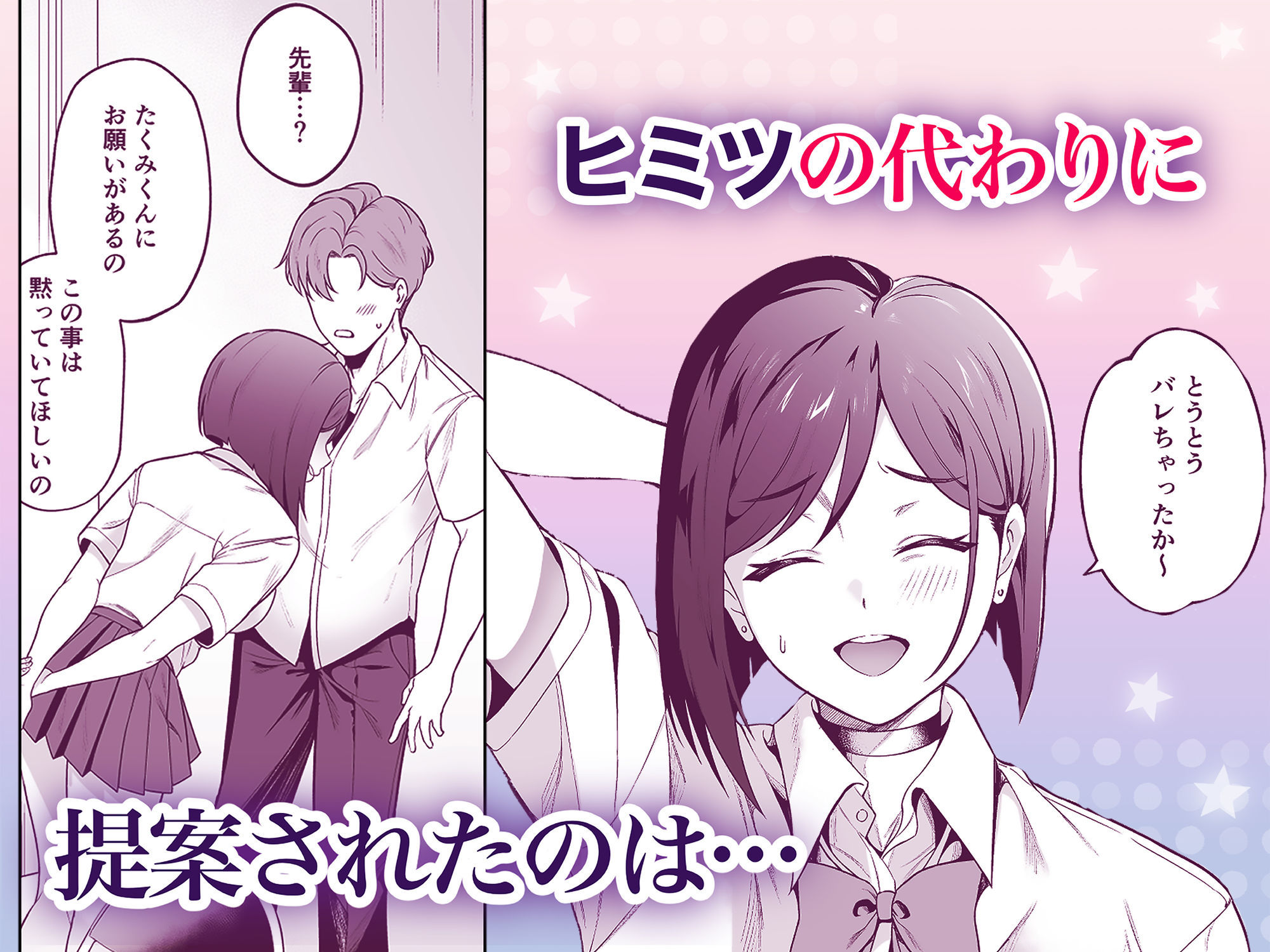 爆乳読モ〇〇・柏木春花の中出し懇願ハメ撮り交尾