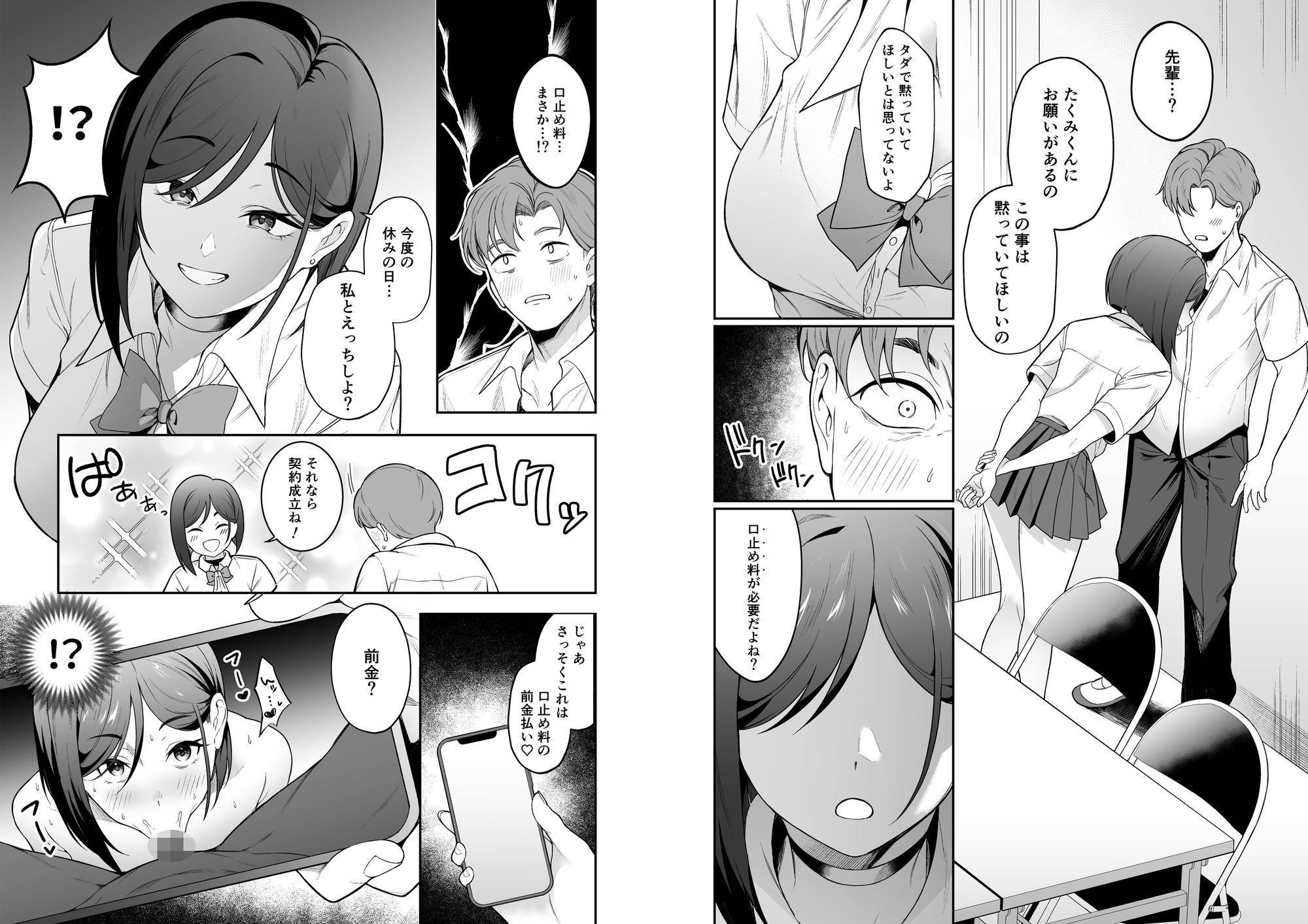 爆乳読モ〇〇・柏木春花の中出し懇願ハメ撮り交尾