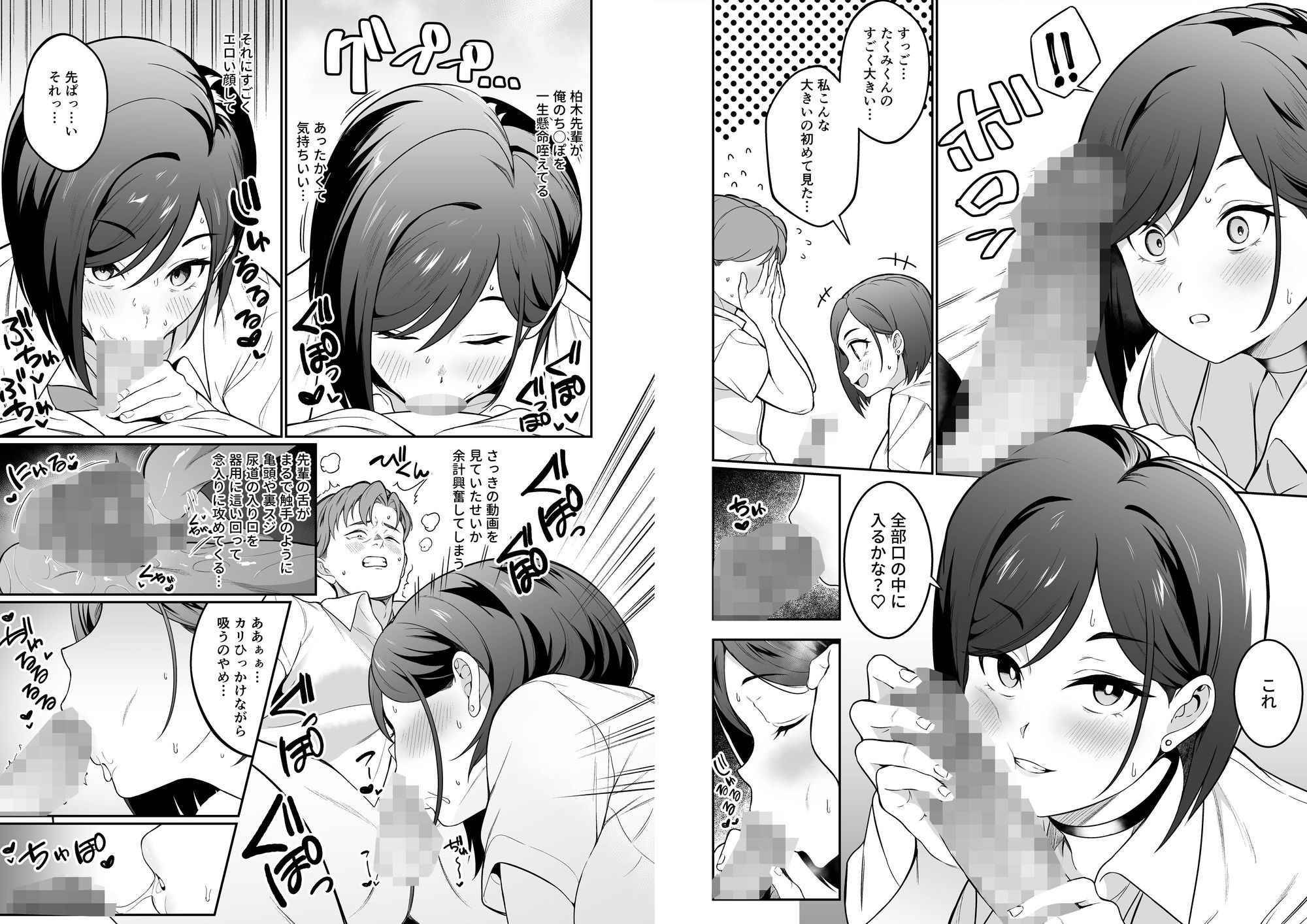 爆乳読モ〇〇・柏木春花の中出し懇願ハメ撮り交尾