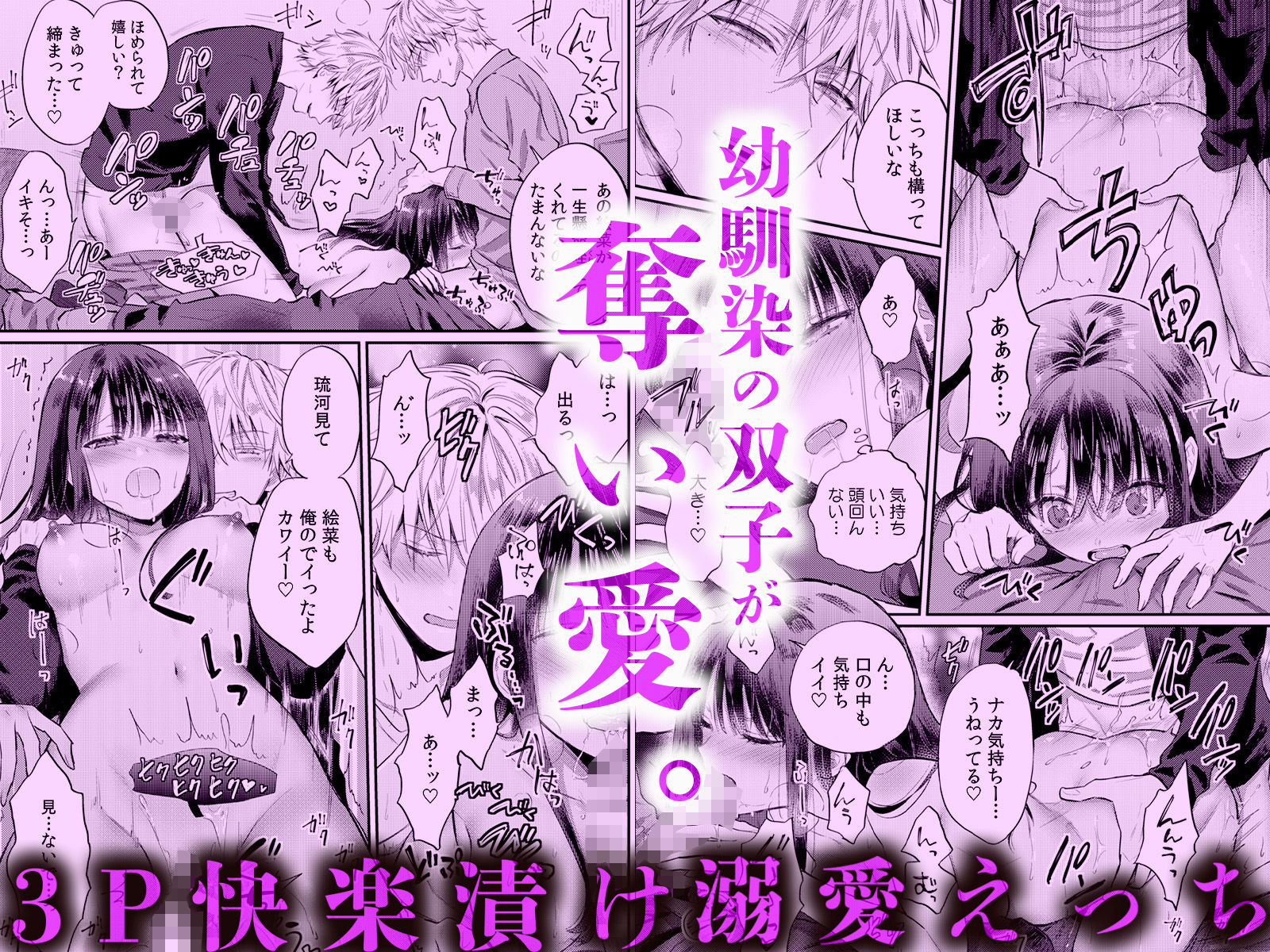 とろあまメス堕ち交尾極上メロ男に∞愛されコレクション【超ボリューム272P収録】