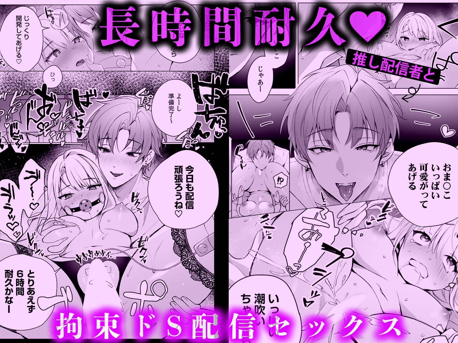 とろあまメス堕ち交尾極上メロ男に∞愛されコレクション【超ボリューム272P収録】