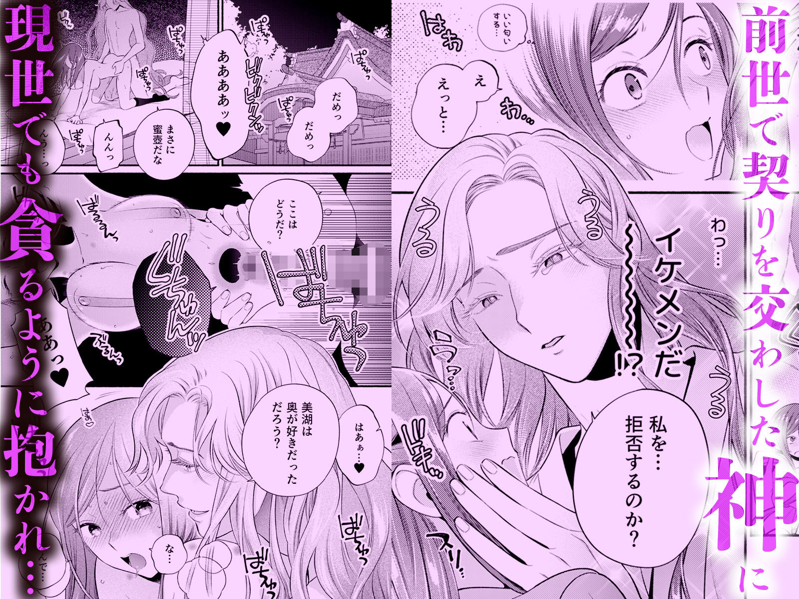 とろあまメス堕ち交尾極上メロ男に∞愛されコレクション【超ボリューム272P収録】