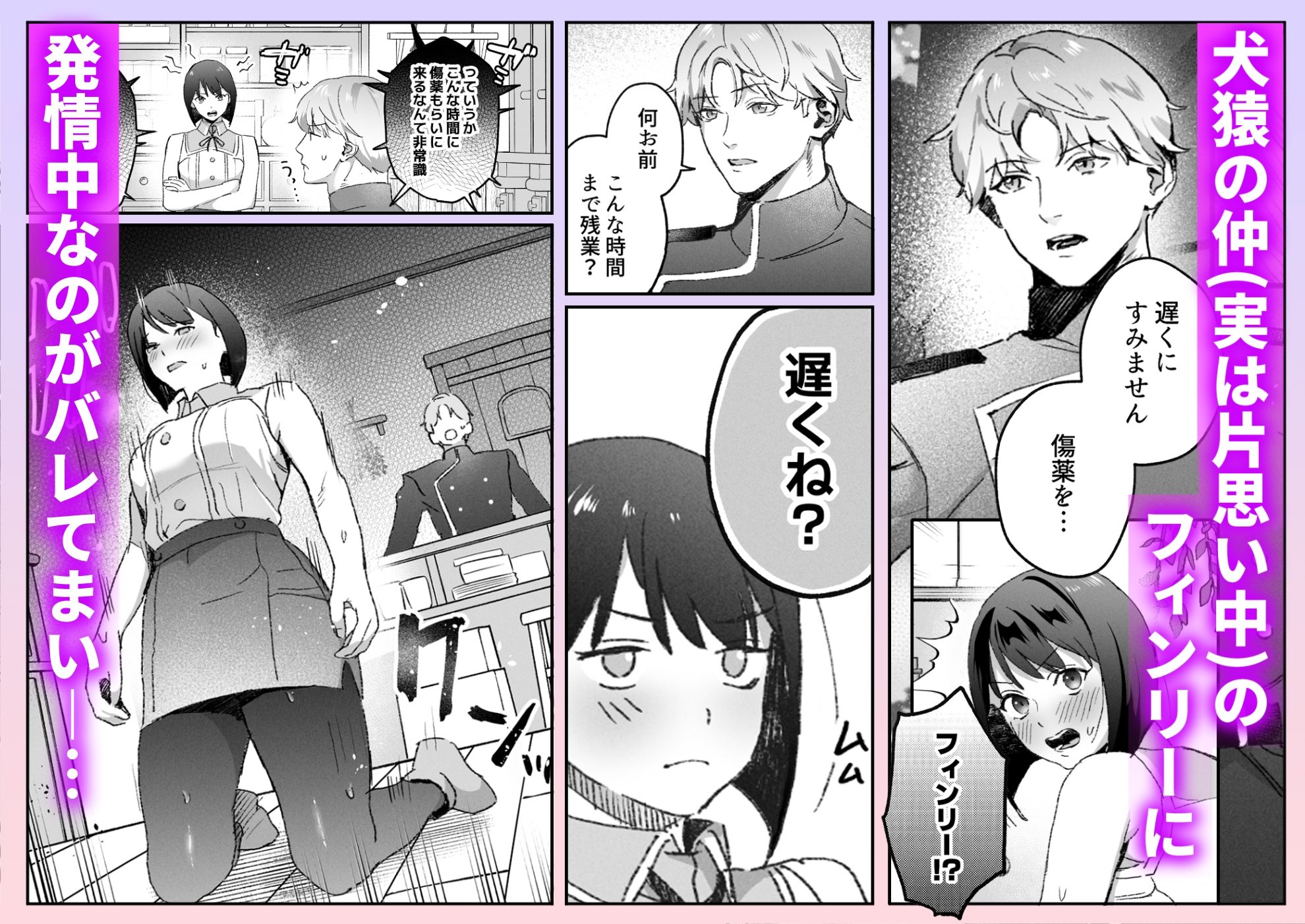 媚薬で強●発情したムッツリ優等生の私が光属性（？）騎士様のしっとり快楽責めに全部暴かれるまで