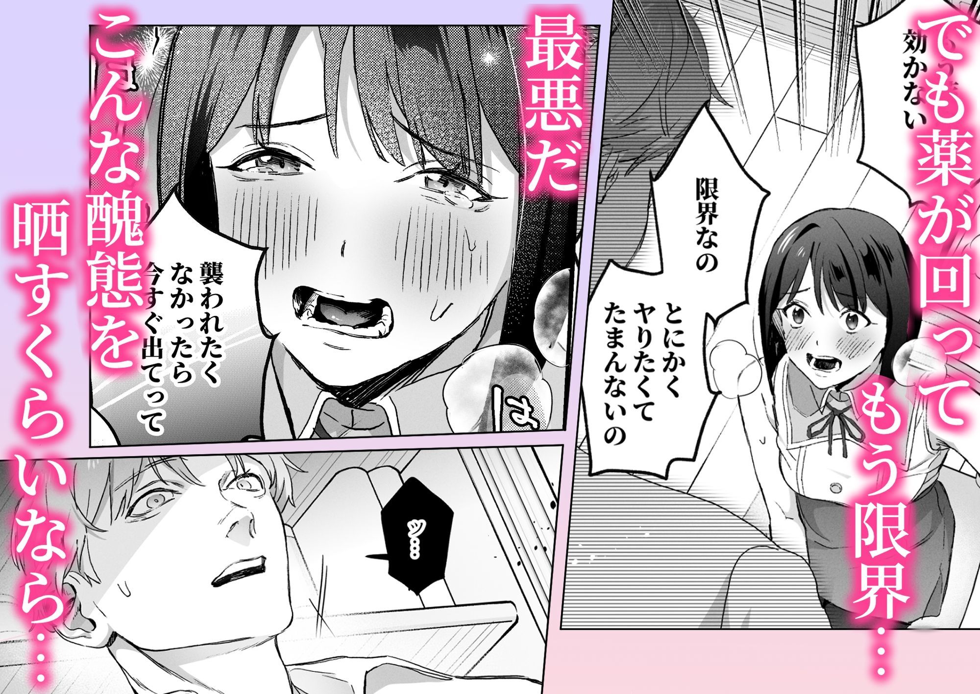媚薬で強●発情したムッツリ優等生の私が光属性（？）騎士様のしっとり快楽責めに全部暴かれるまで