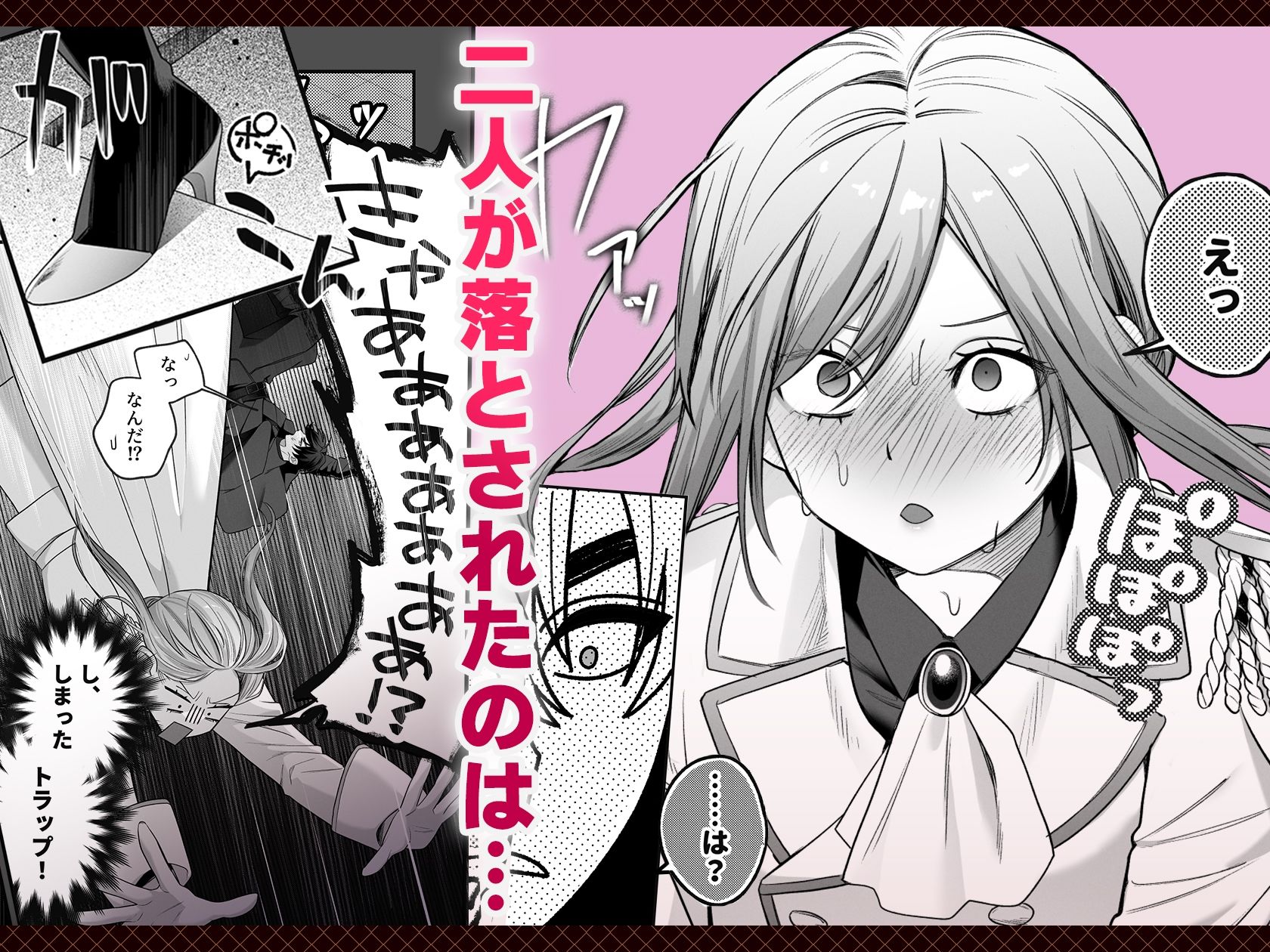 催淫密室にドジって入って即エッチ?女騎士の私が闇組織に堕ちた幼馴染にねっとりクリ責めされて職務放棄するまで