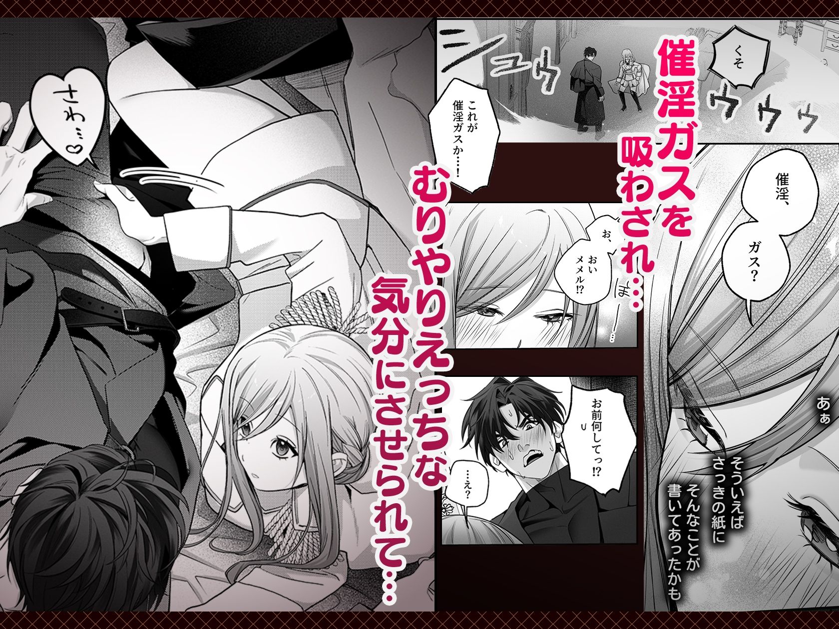 催淫密室にドジって入って即エッチ?女騎士の私が闇組織に堕ちた幼馴染にねっとりクリ責めされて職務放棄するまで
