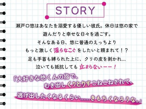限界絶頂のお勉強しよ?〜クリで泣かされ子宮でイカされる溺愛レ○プ〜