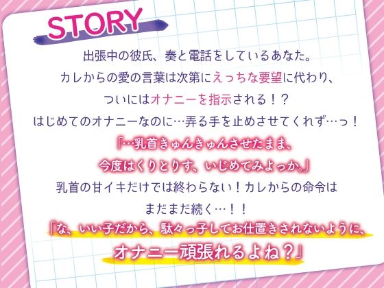 すきすきただいまレ●プ〜出張帰りの彼氏に専用おまんこでお出迎えさせられちゃいます〜