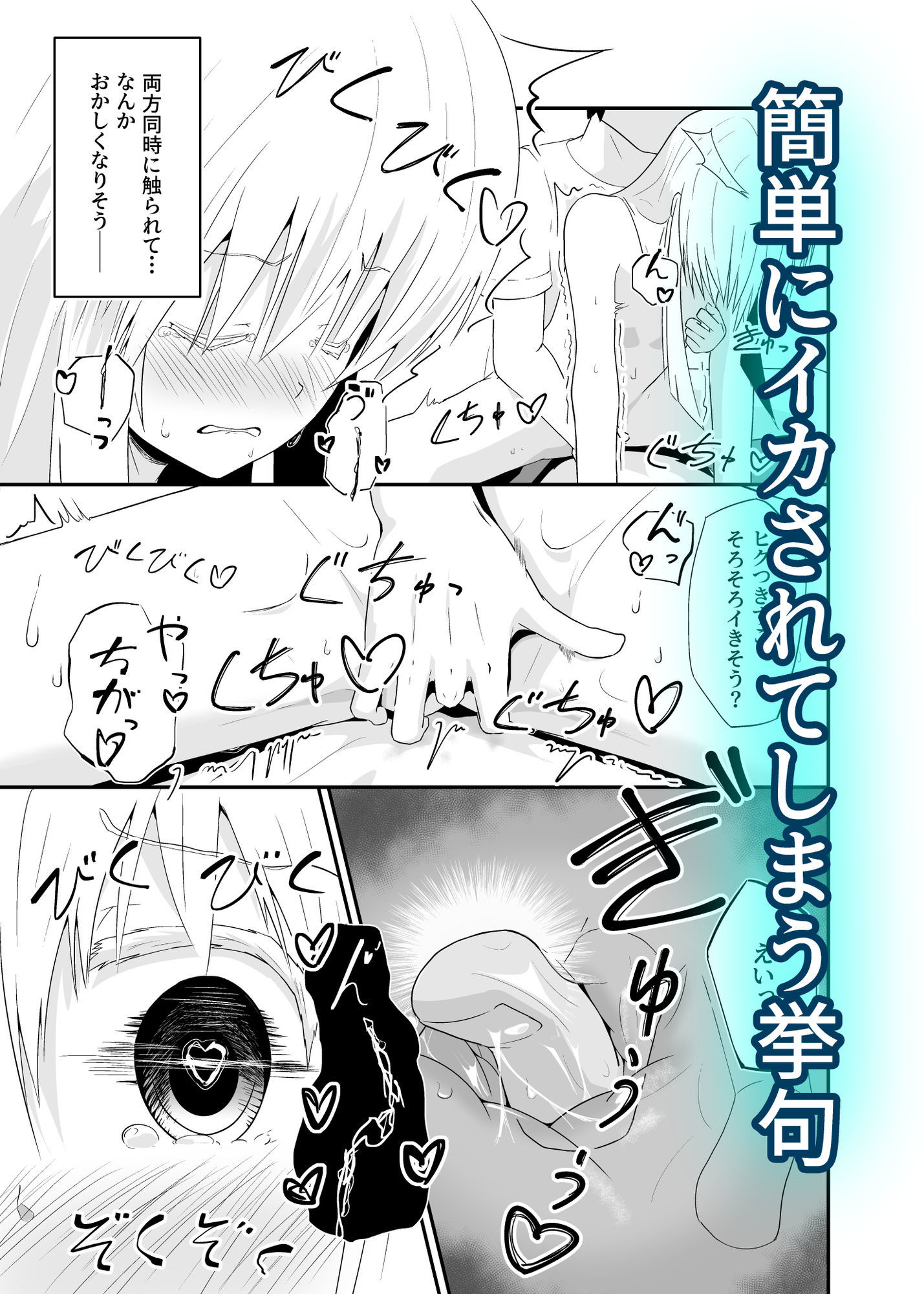 白髪貧乳TSえっち