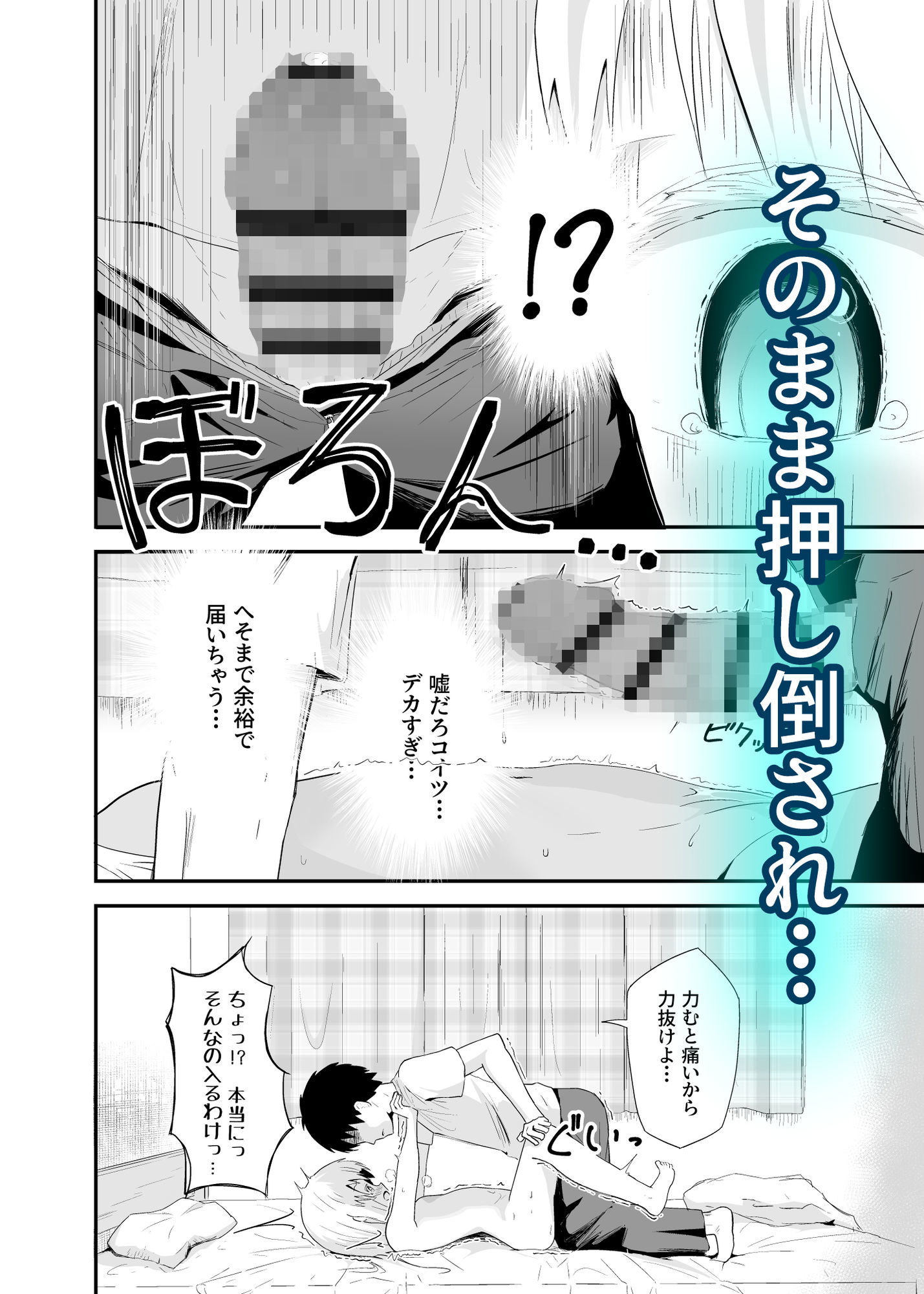 白髪貧乳TSえっち