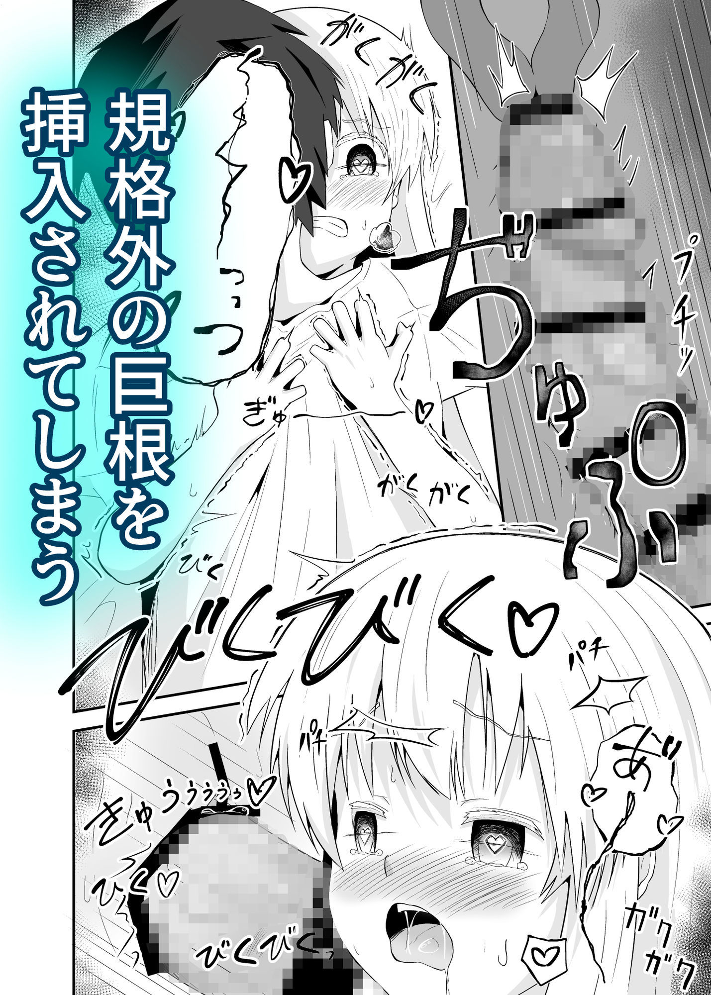 白髪貧乳TSえっち