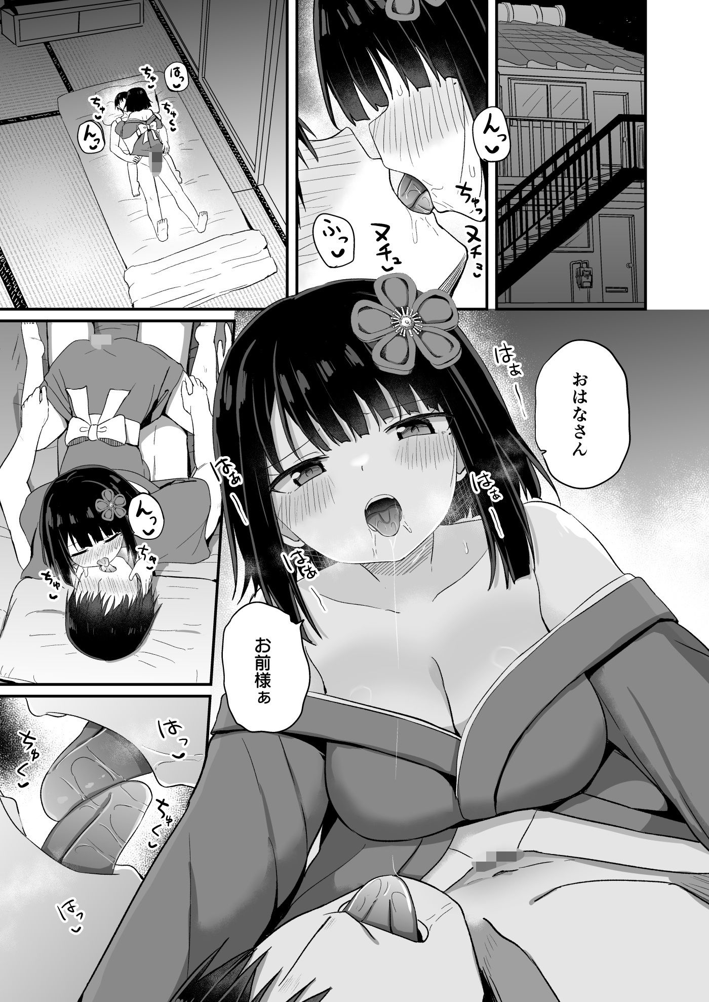 ち○ちゃいけどおおきい座敷童は疲れた家主を思う存分癒したい