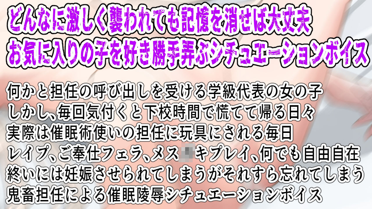【CV:みづきゆうか】催●は中出しのあとで