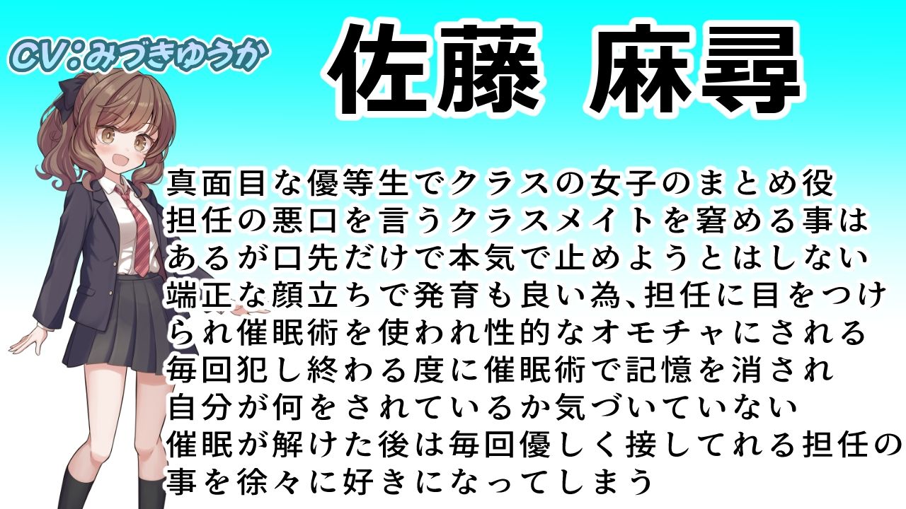 【CV:みづきゆうか】催●は中出しのあとで